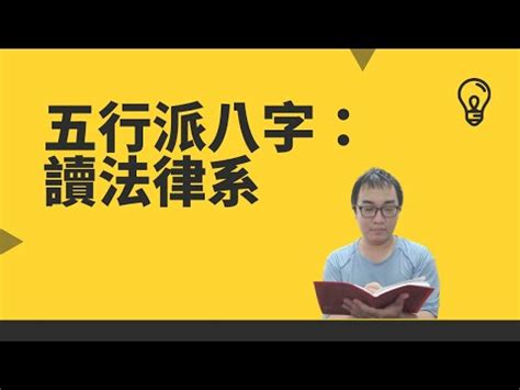 法律 五行|【法律 五行】解開法律界的五行謎團！深入探索律師的五行屬性